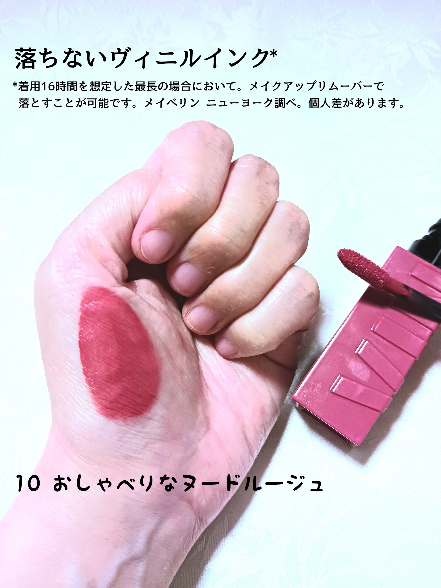 SPステイ ヴィニルインク/MAYBELLINE NEW YORK/口紅を使ったクチコミ（3枚目）