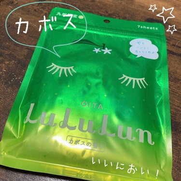 最寄りの駅でゲットしました💭

九州のプレミアムルルルン
カボスの香り
¥1660（4セット入り、ドラックストア価格）
絶対的な信頼があるルルルン、最寄りの駅に限定があったので買っちゃいました☺️
久し