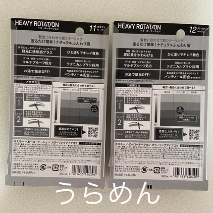 カラーリングアイブロウ/ヘビーローテーション/眉マスカラを使ったクチコミ(2枚目)