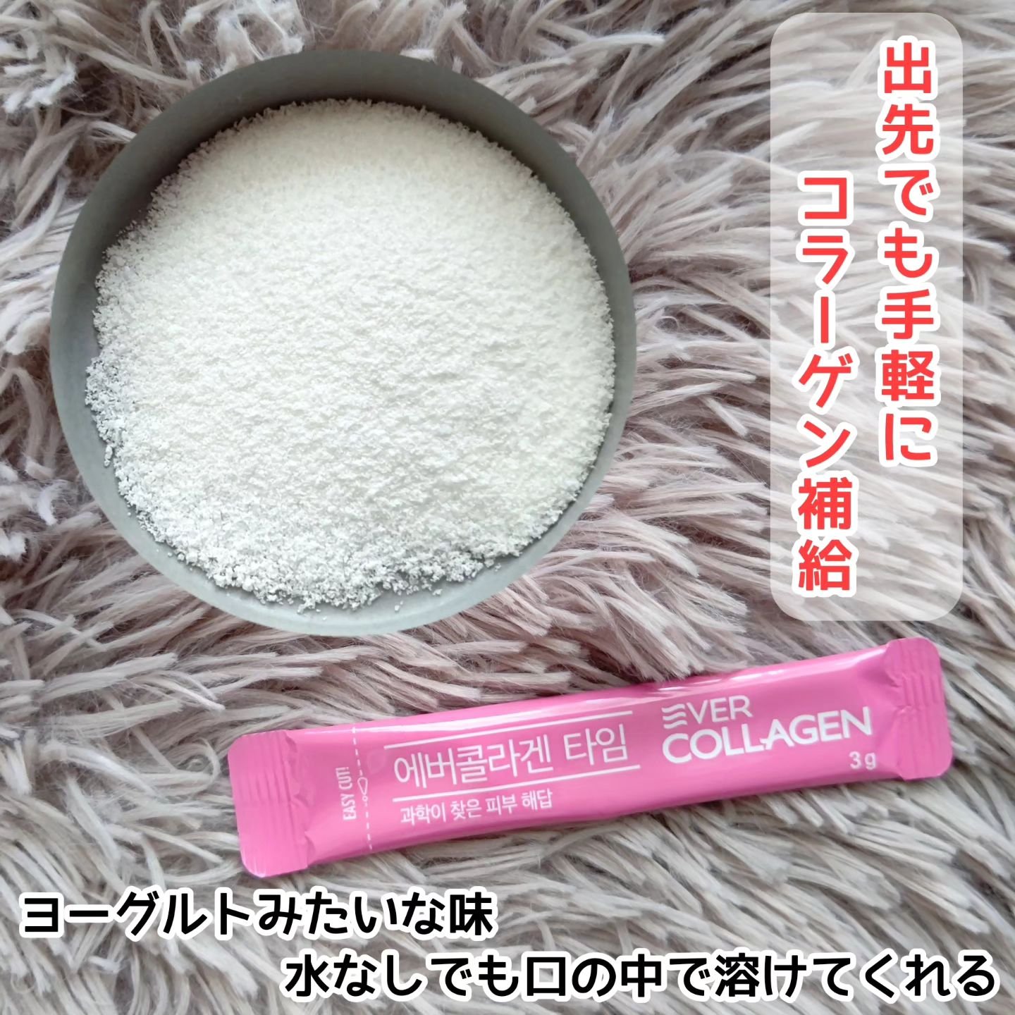 EverCollagen/NEWTREE/美容ドリンクを使ったクチコミ（2枚目）