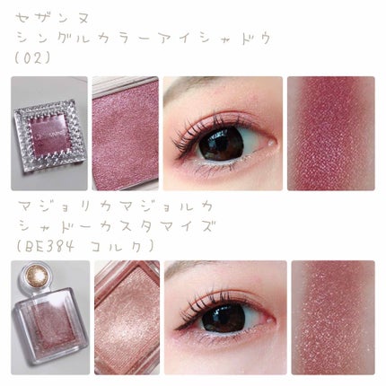 シャドーカスタマイズ/MAJOLICA MAJORCA/単色アイシャドウを使ったクチコミ(3枚目)