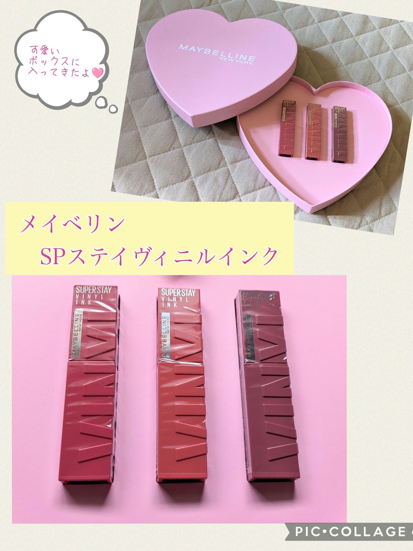 SPステイ ヴィニルインク/MAYBELLINE NEW YORK/口紅を使ったクチコミ(1枚目)