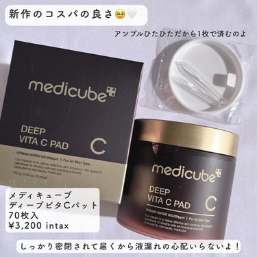 ディープビタCパッド/MEDICUBE/拭き取り化粧水を使ったクチコミ（2枚目）