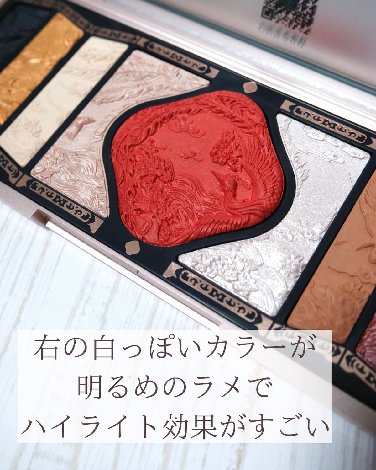 牡丹鏤月浮雕 百鳥朝鳳/花西子/アイシャドウパレットを使ったクチコミ(5枚目)