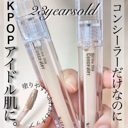 ダーマシンコンシーラー/23years old/リキッドコンシーラーを使ったクチコミ(1枚目)