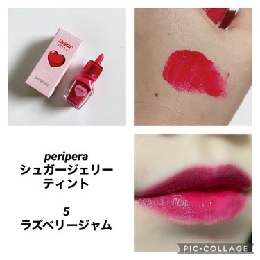 PERIPERA シュガージェリーティントのクチコミ「商品名💄
peripera ペリペラ
シュガージェリーティント

カラー💄
5 ラズベリージャ.....」（1枚目）