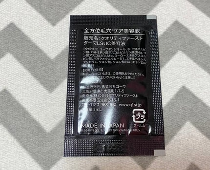 ダーマレーザー ウルセラC/クオリティファースト/美容液を使ったクチコミ(2枚目)