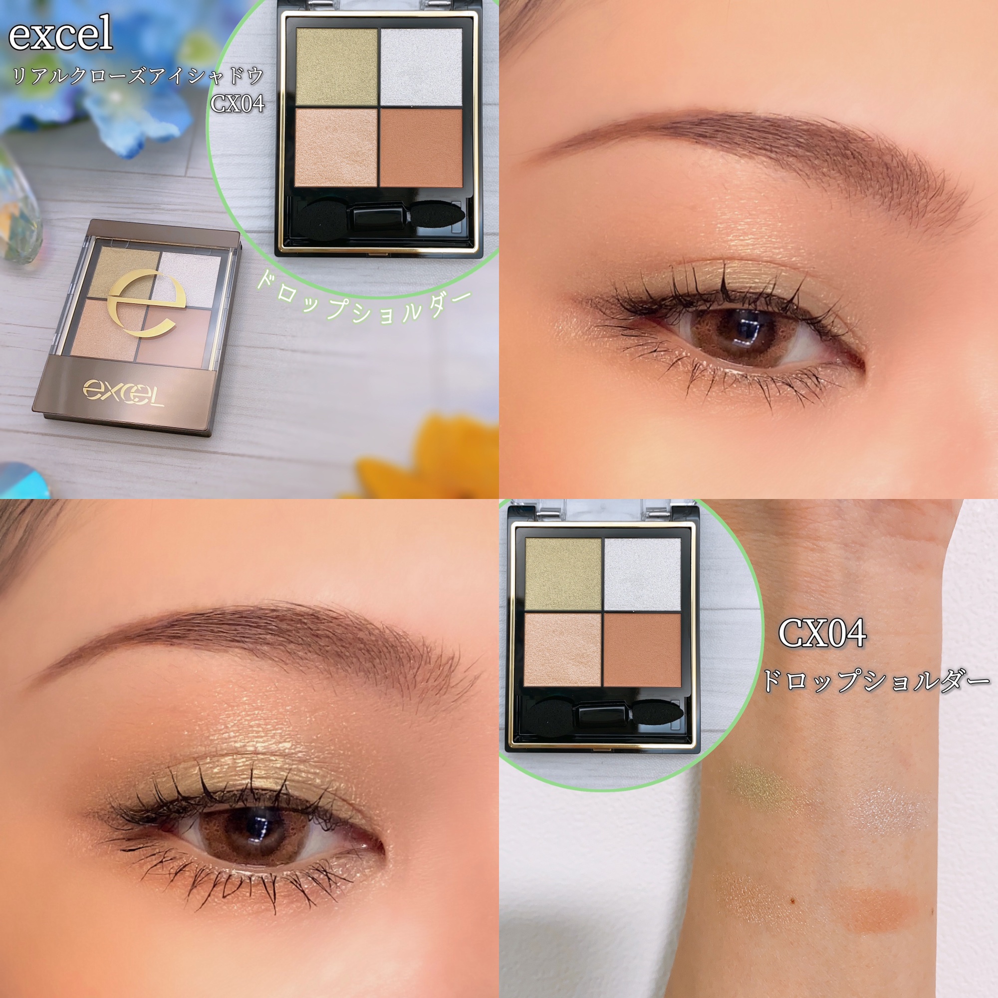 リアルクローズシャドウ/excel/アイシャドウパレットを使ったクチコミ（3枚目）