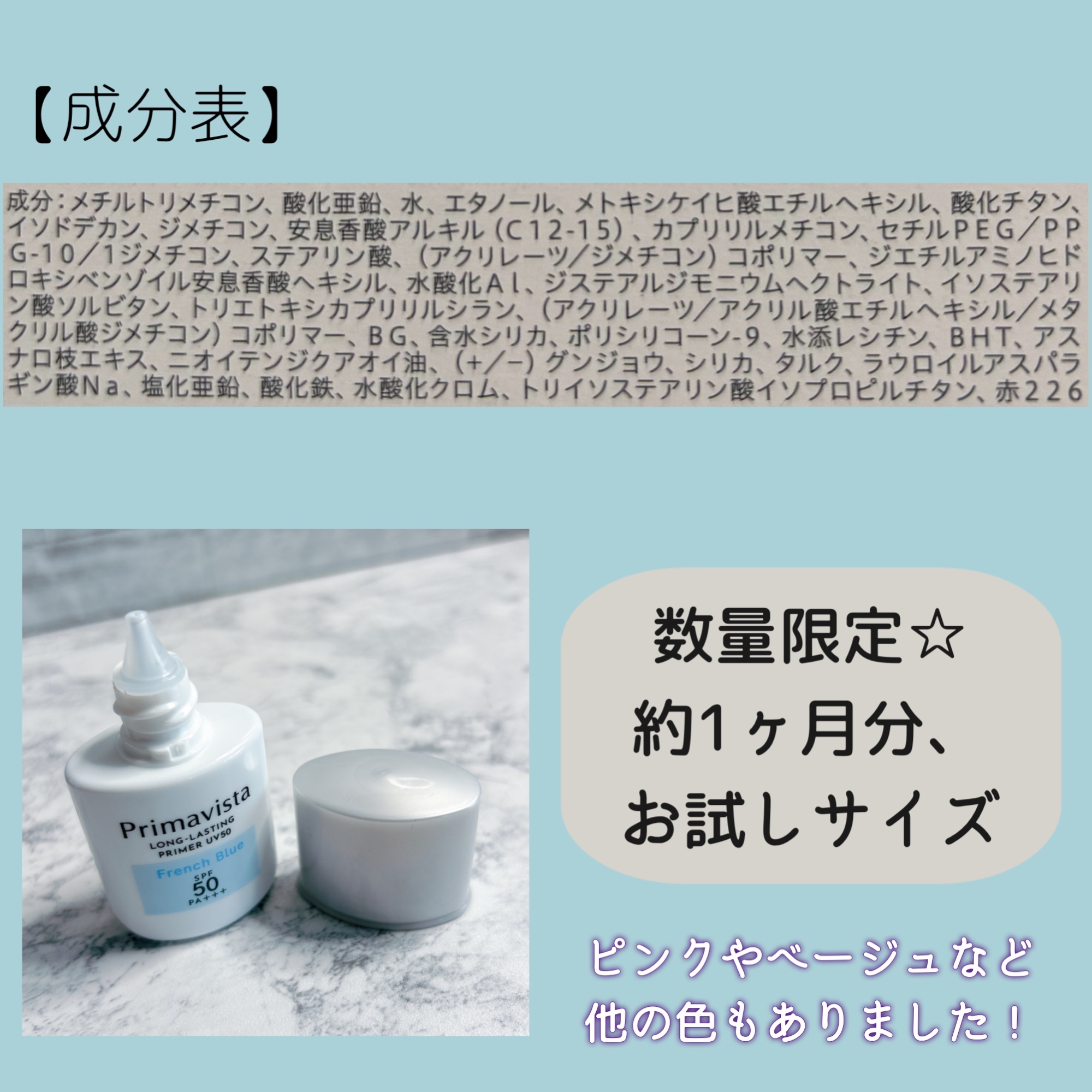 プリマヴィスタ スキンプロテクトベース 皮脂くずれ防止 UV50/プリマヴィスタ/化粧下地を使ったクチコミ（2枚目）