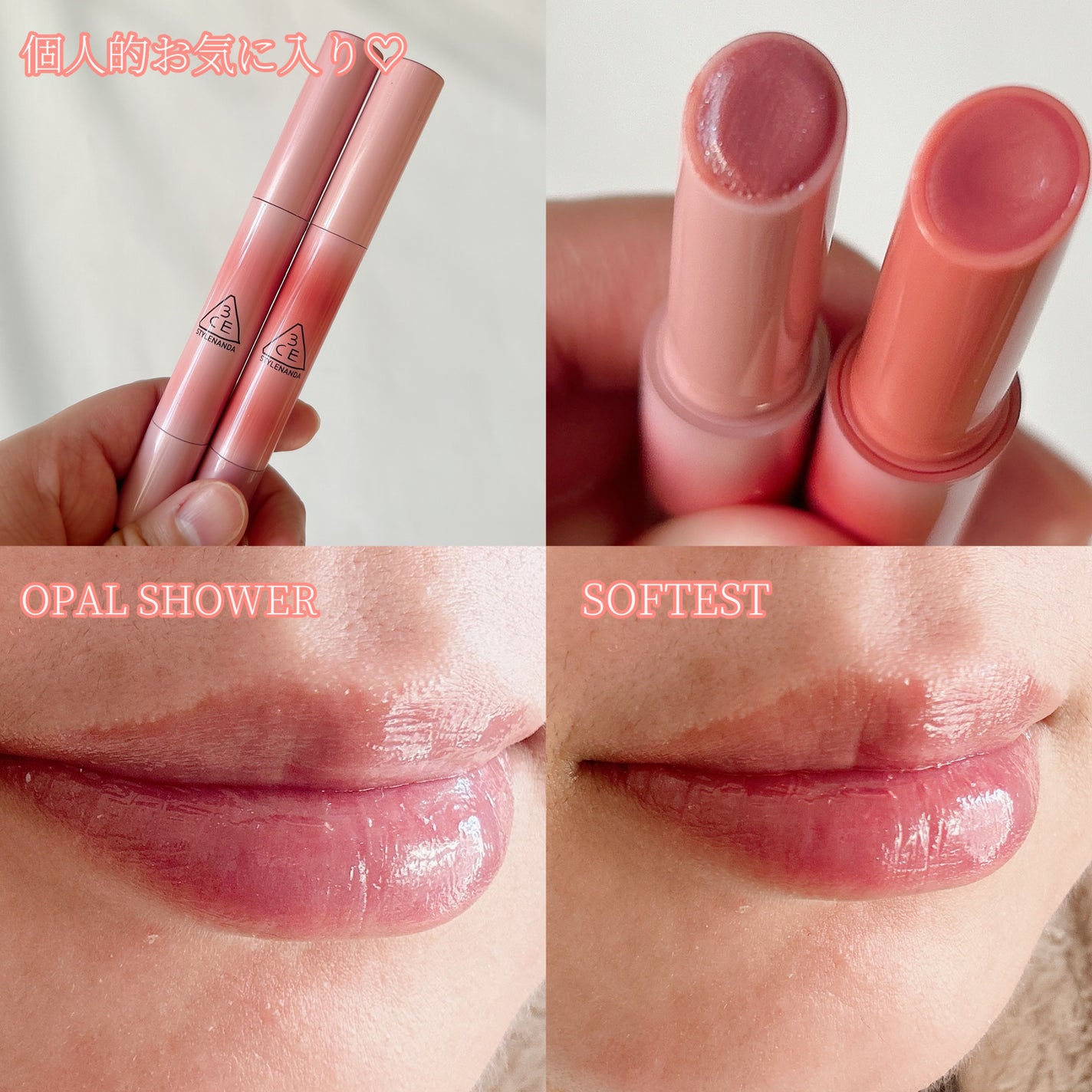 3CE シャインリフレクター/3CE/口紅を使ったクチコミ(3枚目)