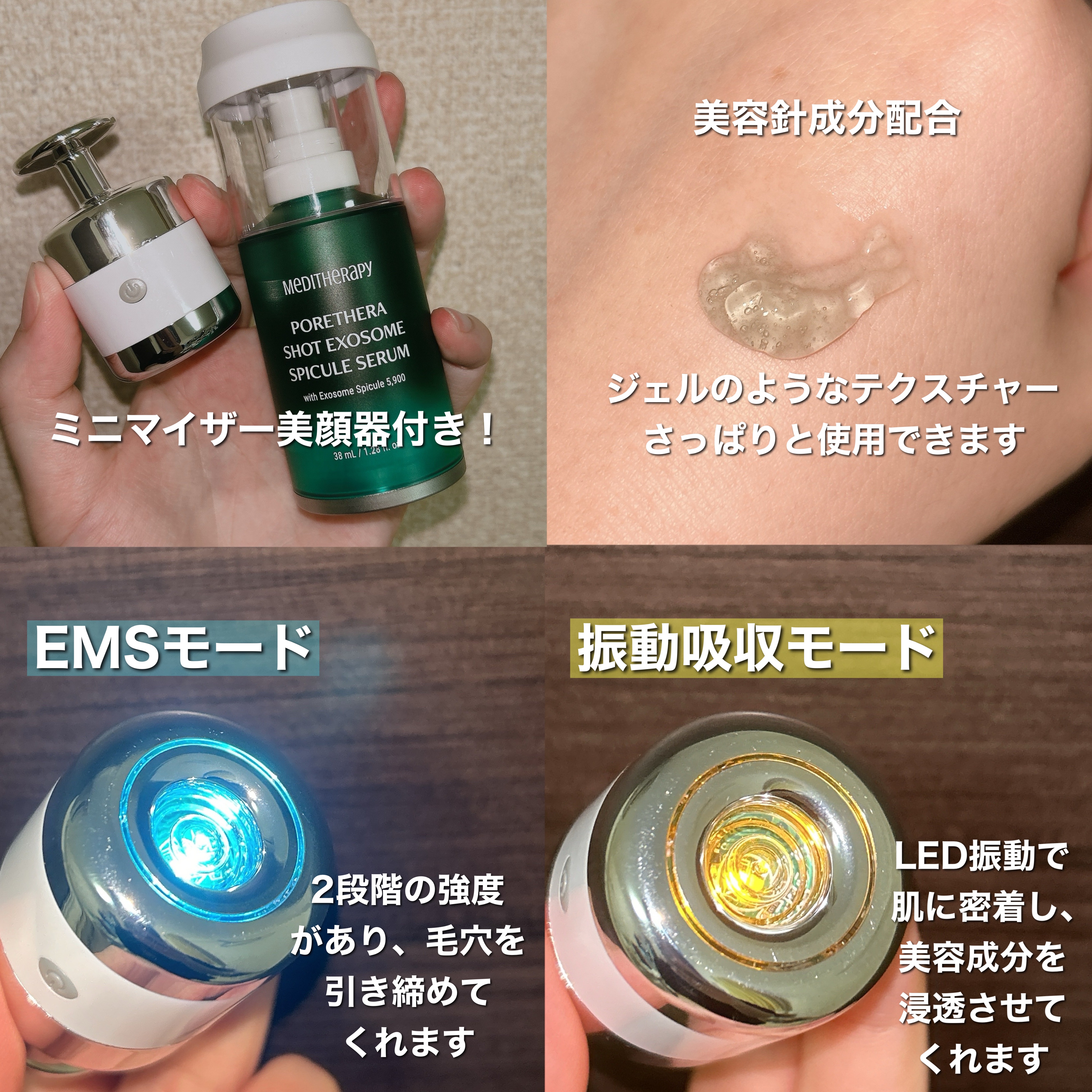 ポアセラショットエクソソームスピキュールセラム＆ ミニマイザー美顔/MEDITHERAPY/美容液を使ったクチコミ（3枚目）