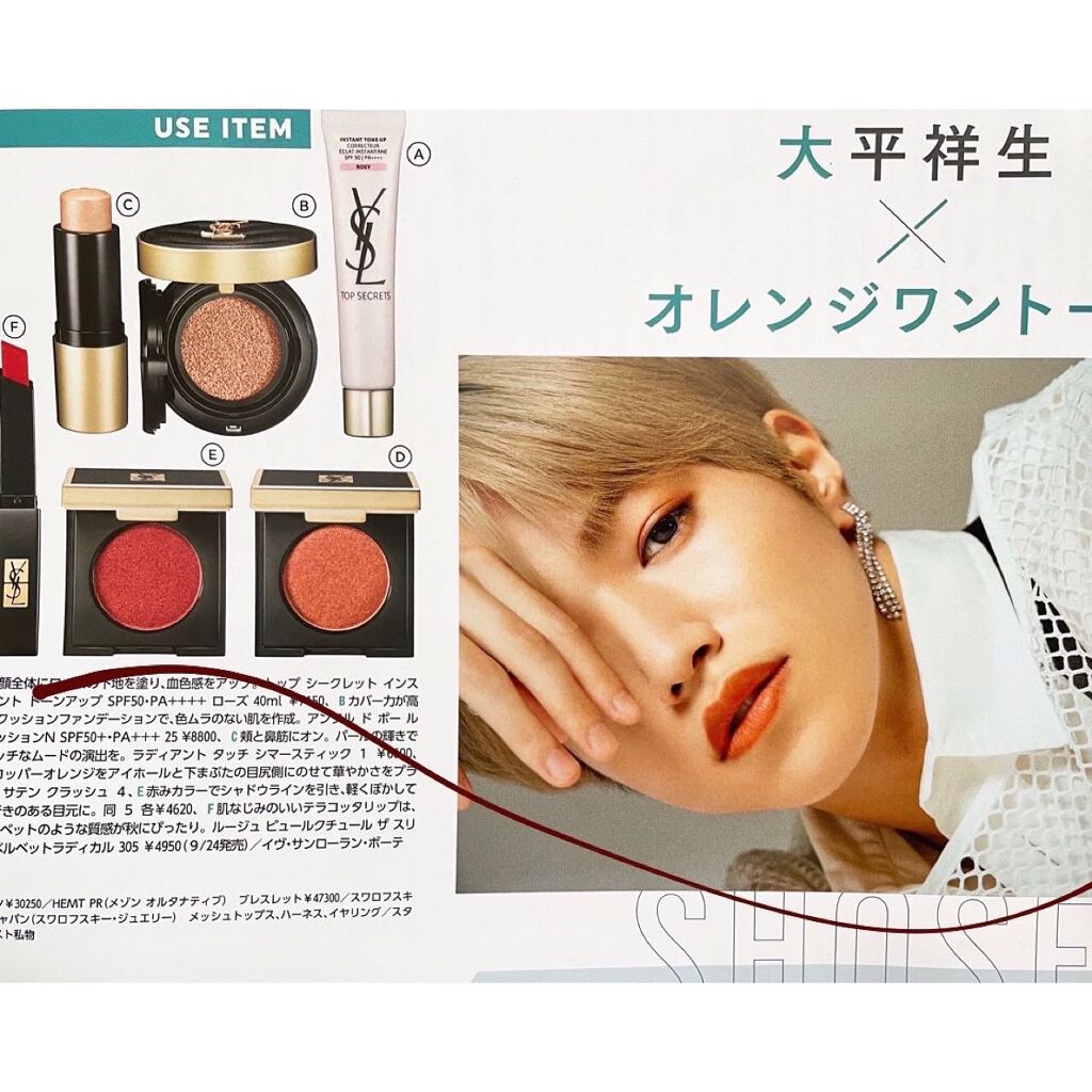 サテン クラッシュ No.5 ラディカル ラスト/YVES SAINT LAURENT BEAUTE/単色アイシャドウを使ったクチコミ（3枚目）