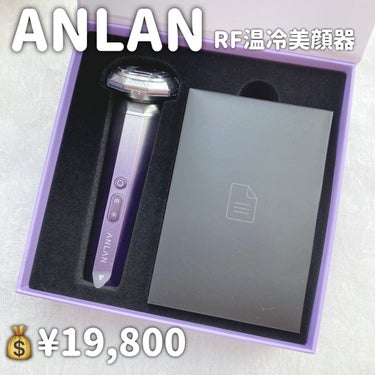 RF温冷美顔器/ANLAN/美顔器・マッサージを使ったクチコミ（2枚目）