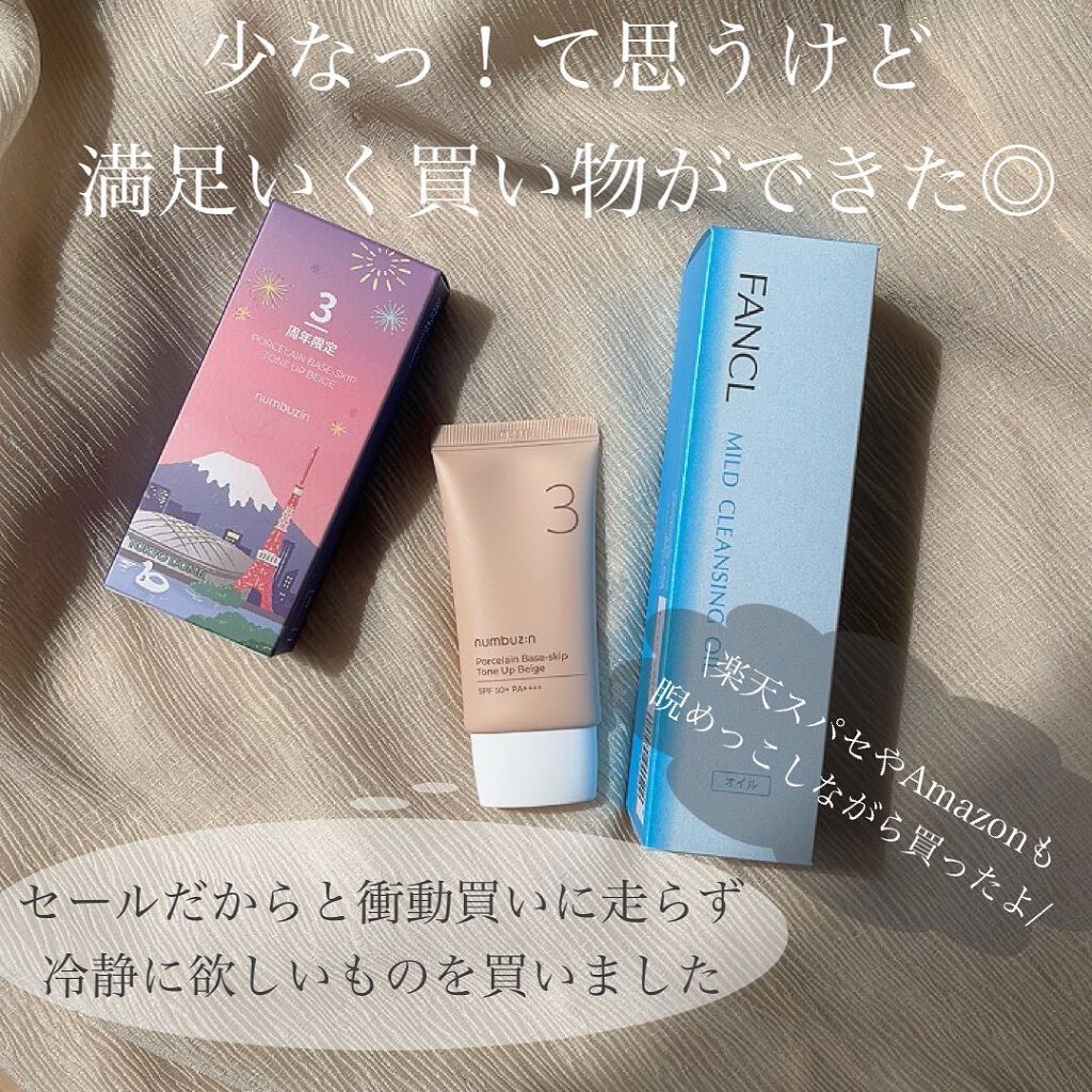 マイルドクレンジング オイル/ファンケル/オイルクレンジングを使ったクチコミ(2枚目)