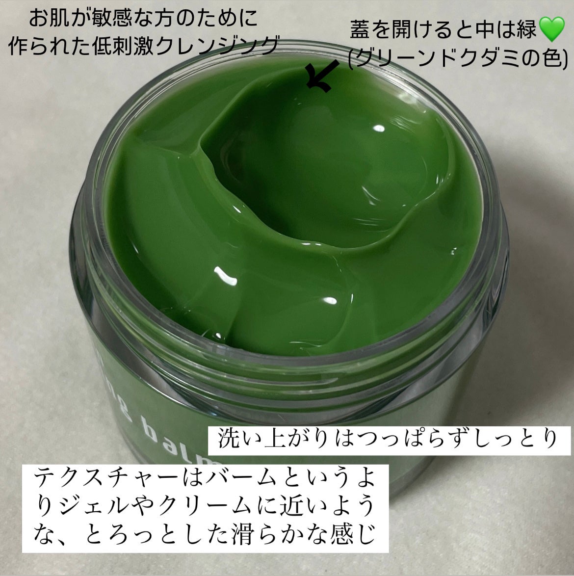 ダーマシンクレンジングバーム/23years old/クレンジングバームを使ったクチコミ(3枚目)