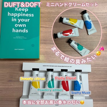 ドゥ・ブラン ミニデュオセット/DUFT&DOFT/ボディクリームを使ったクチコミ（2枚目）