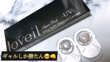 loveil 1day / 1month Caramel glow/loveil/ワンデー（１DAY）カラコンを使ったクチコミ（1枚目）