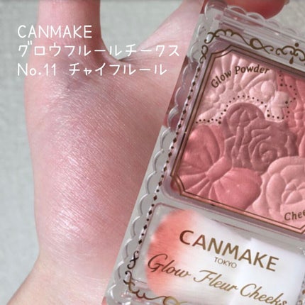 グロウフルールチークス/キャンメイク/パウダーチークを使ったクチコミ(1枚目)