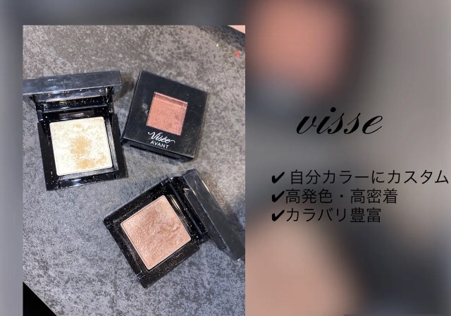 ヴィセ アヴァン シングルアイカラー/Visée/単色アイシャドウを使ったクチコミ（1枚目）