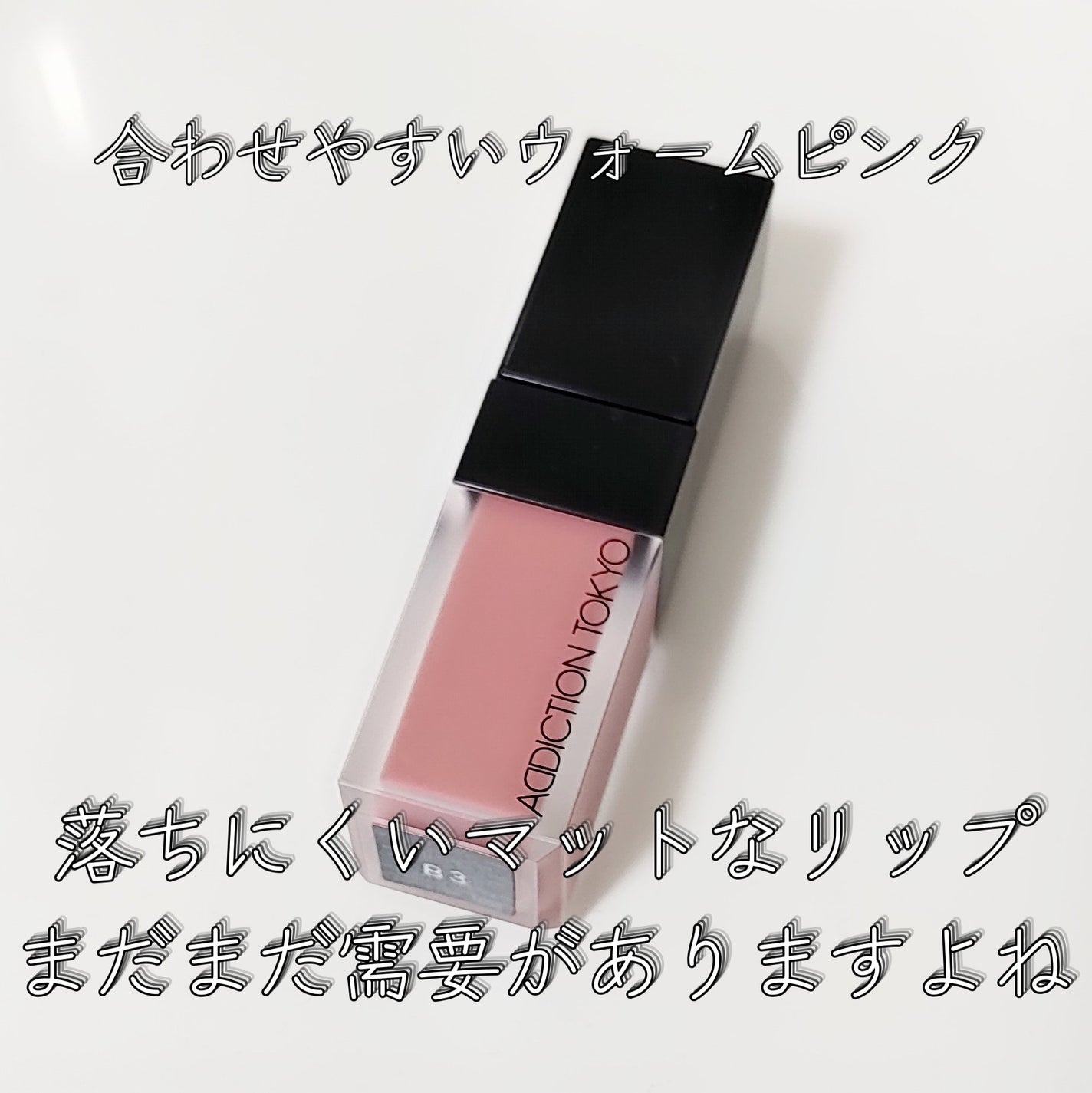 ホリデー アディクション サイレント ウィッシュⅠ/ADDICTION/メイクアップキットを使ったクチコミ(4枚目)