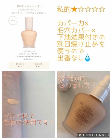 モイスチュアライジング ファンデーション プライマー S/PAUL & JOE BEAUTE/化粧下地を使ったクチコミ（2枚目）