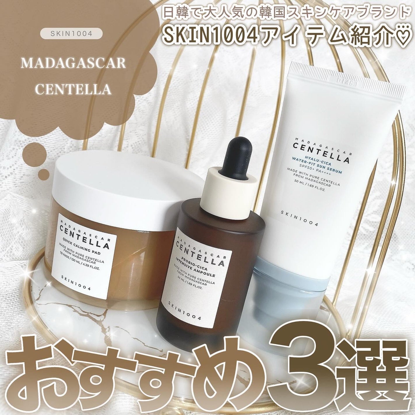 センテラ クイックカーミングパッド/SKIN1004/トナーパッドを使ったクチコミ(1枚目)