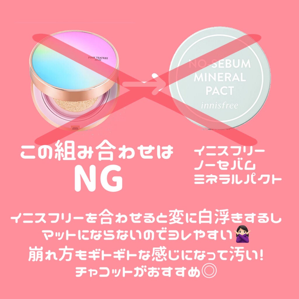 プロテクティング ファンデーション プライマー /PAUL & JOE BEAUTE/化粧下地を使ったクチコミ(4枚目)