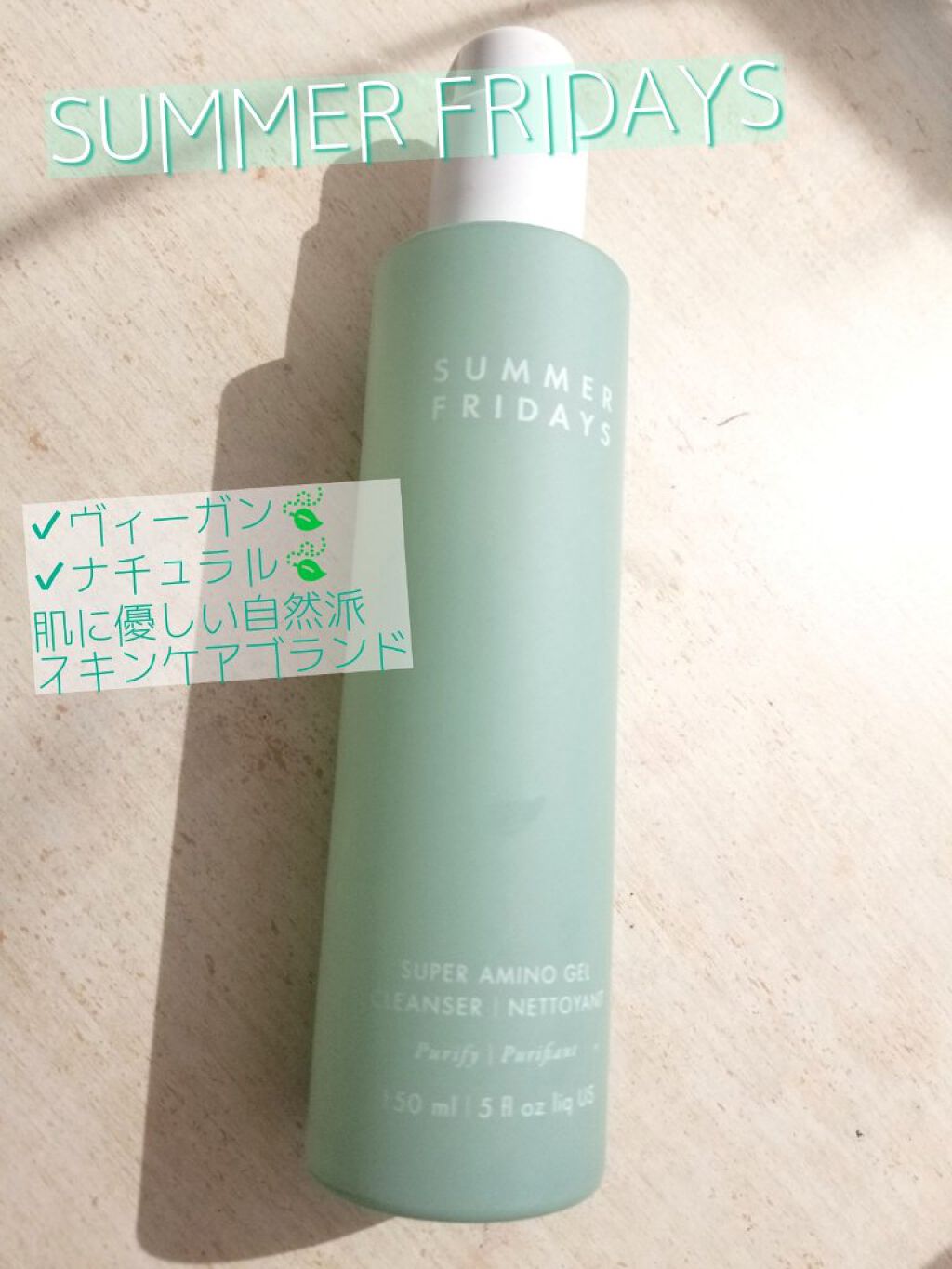 SUPER AMINO GEL CLEANSER/Summer Fridays/クレンジングジェルを使ったクチコミ（1枚目）