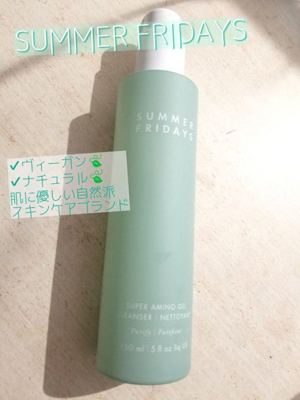 SUPER AMINO GEL CLEANSER/Summer Fridays/クレンジングジェルを使ったクチコミ(1枚目)
