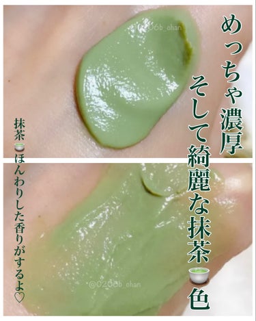 pdc ワフードメイド 宇治抹茶パックのクチコミ「

\抹茶🍵ほんわりした香りのパック💚🤍/


いつも♥️、📎、+👤ありがとうございます𓈒𓏸
.....」（2枚目）