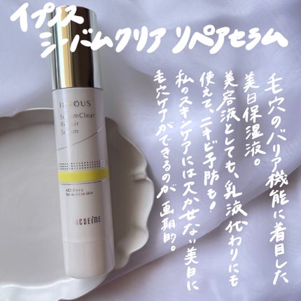試してみた】ホワイト エマルジョン ディープ モイスチュア C 試してみた】ホワイト エマルジョン ディープ モイスチュア C