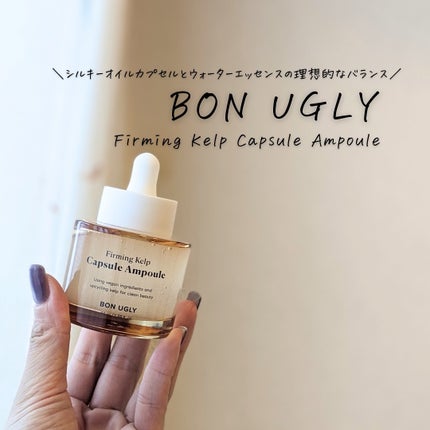 ファーミングケルプ カプセルアンプル/BONUGLY/美容液を使ったクチコミ(4枚目)