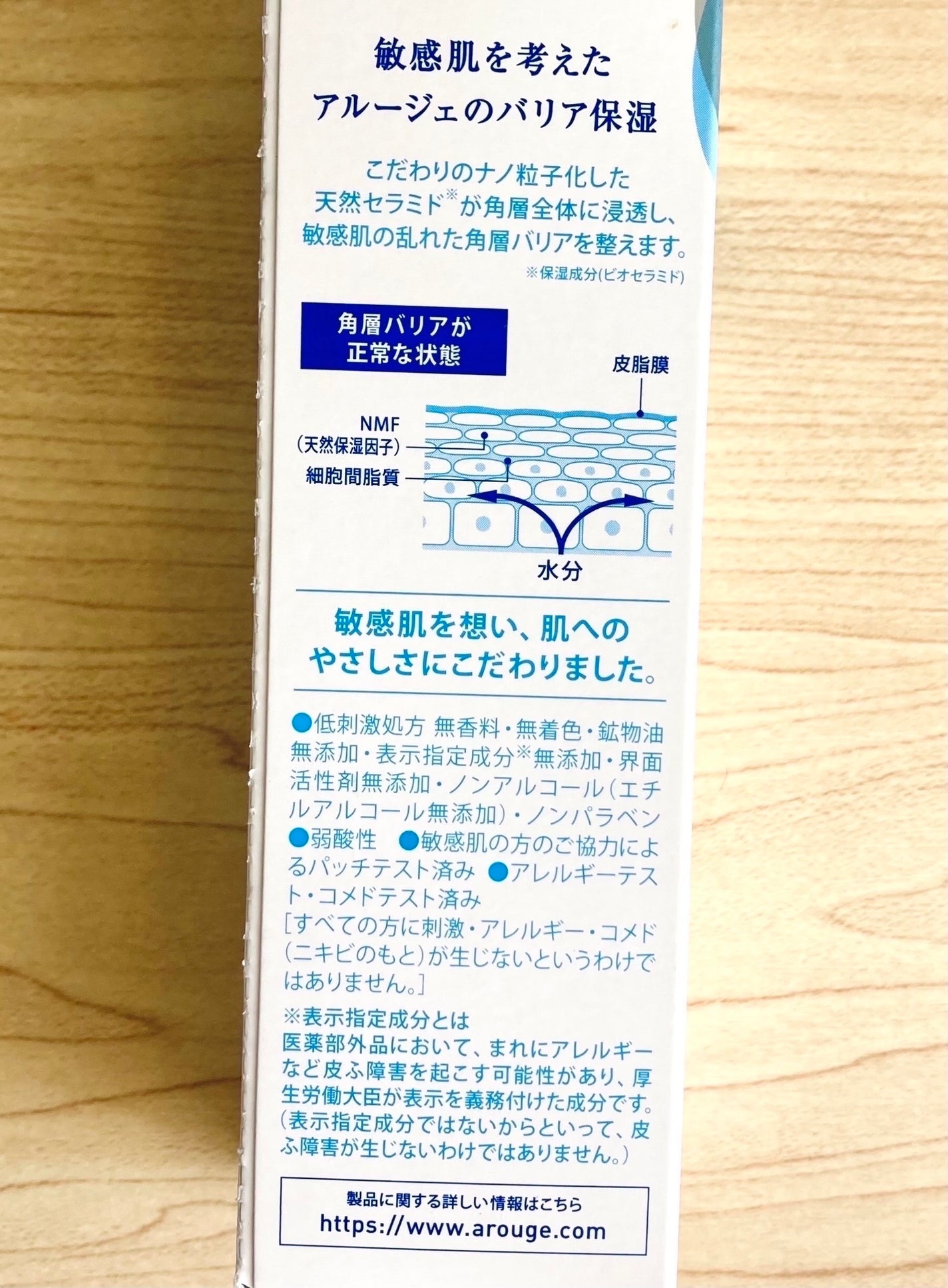 ほむほむ on LIPS 「Arouge<アルージェ>モイストトリートメントジェル50ml..」(4枚目)