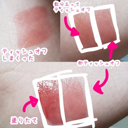 ウォータリーティントリップ/CEZANNE/リップティントを使ったクチコミ(2枚目)