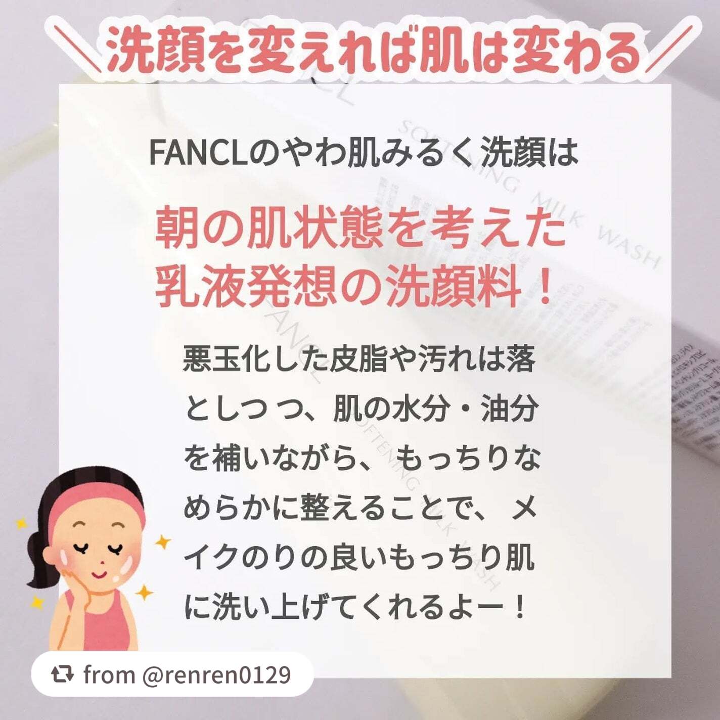 やわ肌ミルク洗顔/ファンケル/その他洗顔料を使ったクチコミ(2枚目)