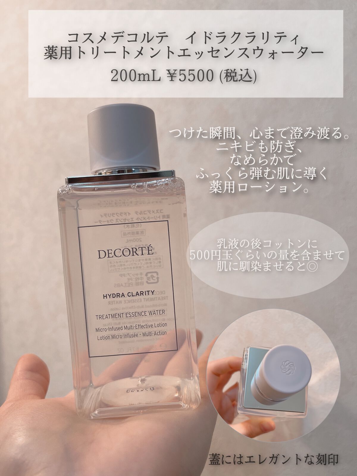 COSME DECORTEイドラクラリティ 乳液 化粧水 コスメデコルテ イドラクラリティ 化粧水 乳液 化粧水・ローション・トナー