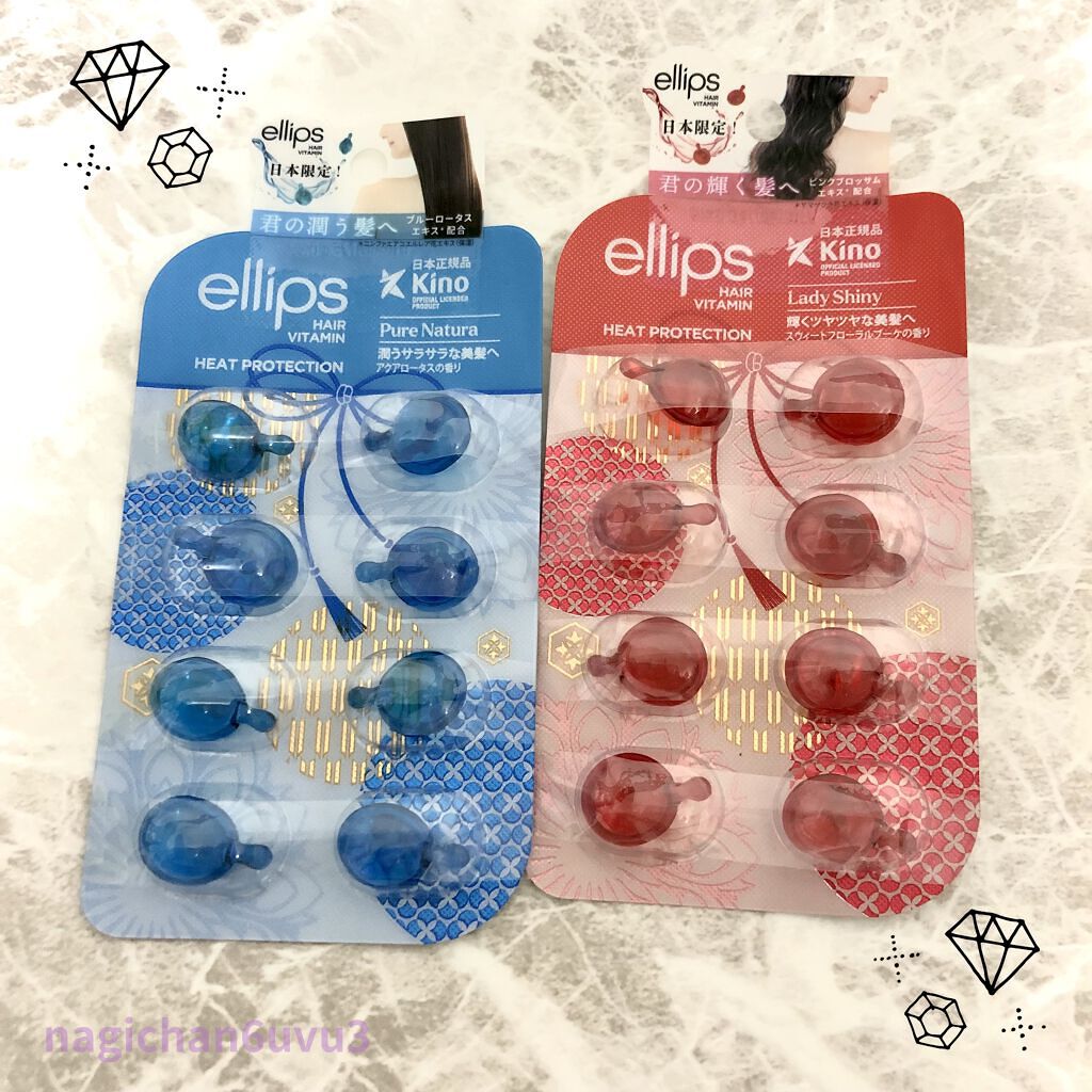 『日本限定』　ヘアーオイル【レディシャイニー】/ellips/ヘアオイルを使ったクチコミ（1枚目）