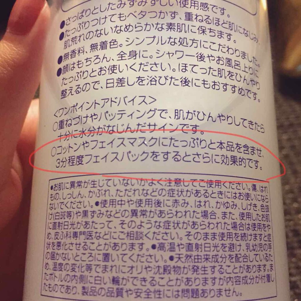 ハトムギ化粧水(ナチュリエ スキンコンディショナー R )/ナチュリエ/化粧水を使ったクチコミ(2枚目)