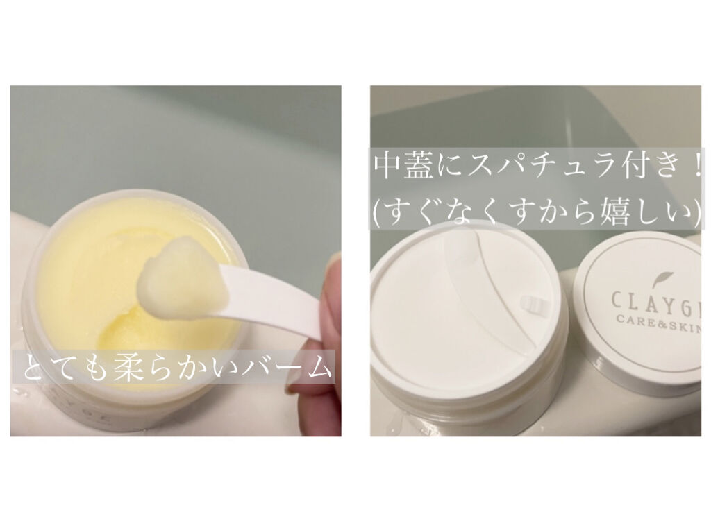クレンジングバーム クリア/CLAYGE/クレンジングバームを使ったクチコミ（3枚目）