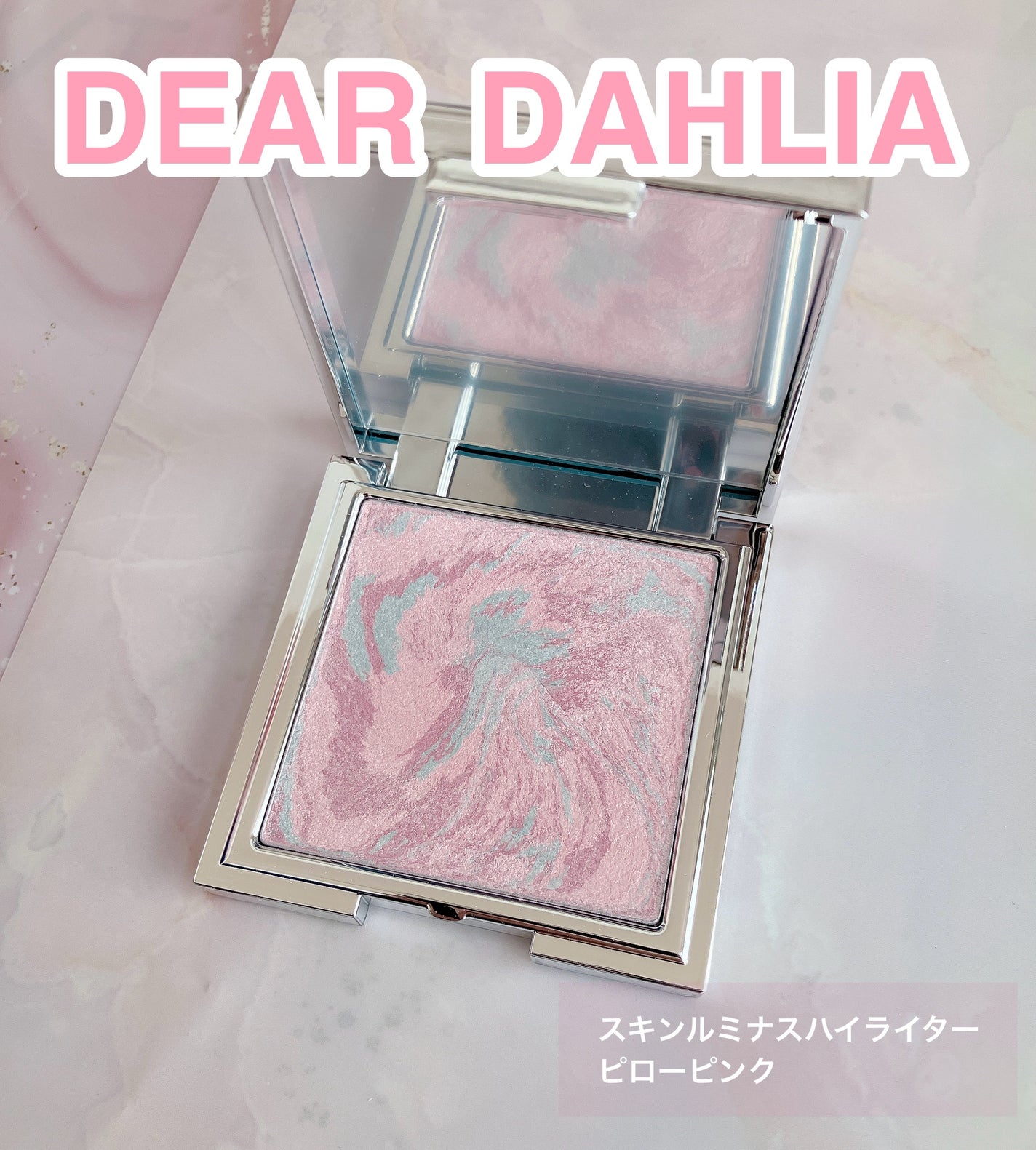 スキンルミナスハイライター/DEAR DAHLIA/パウダーハイライトを使ったクチコミ(1枚目)