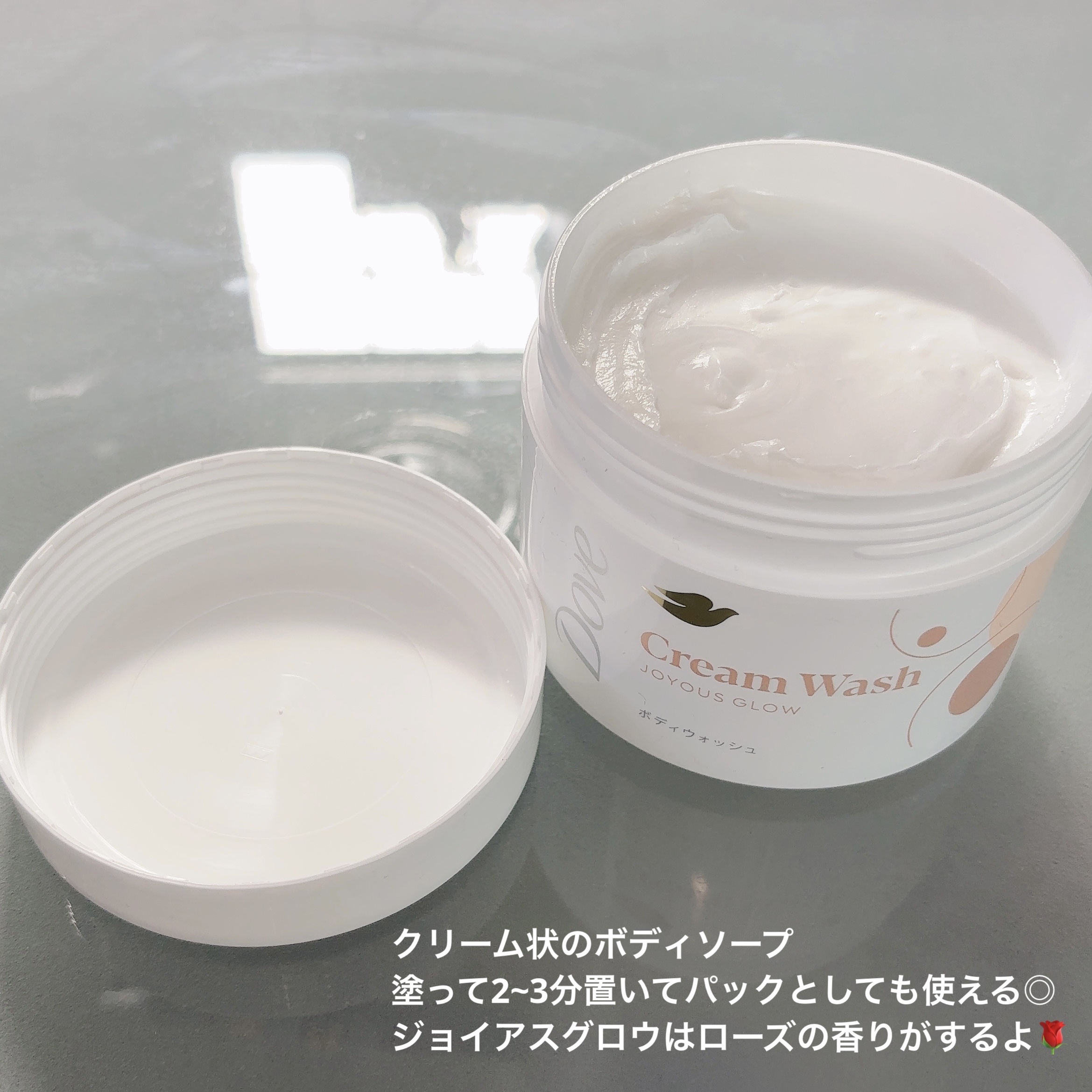 ダヴ クリームボディウォッシュ ジョイアスグロウ/ダヴ/ボディソープを使ったクチコミ（3枚目）