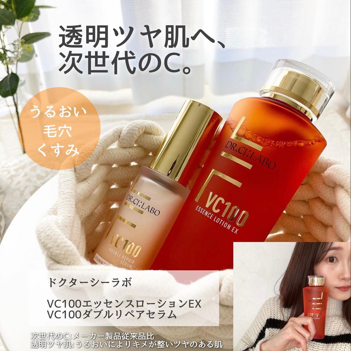 VC100エッセンスローション EX/ドクターシーラボⓇ/化粧水を使ったクチコミ(2枚目)