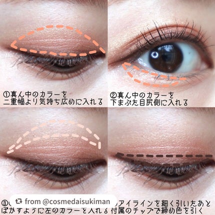 トーンアップアイシャドウ/CEZANNE/アイシャドウパレットを使ったクチコミ(4枚目)