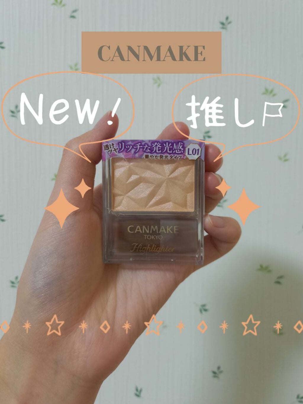 ハイライター/キャンメイク/パウダーハイライトを使ったクチコミ(1枚目)