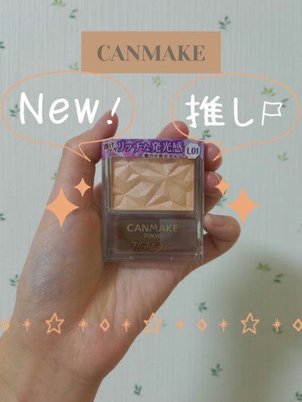 ハイライター/キャンメイク/パウダーハイライトを使ったクチコミ(1枚目)