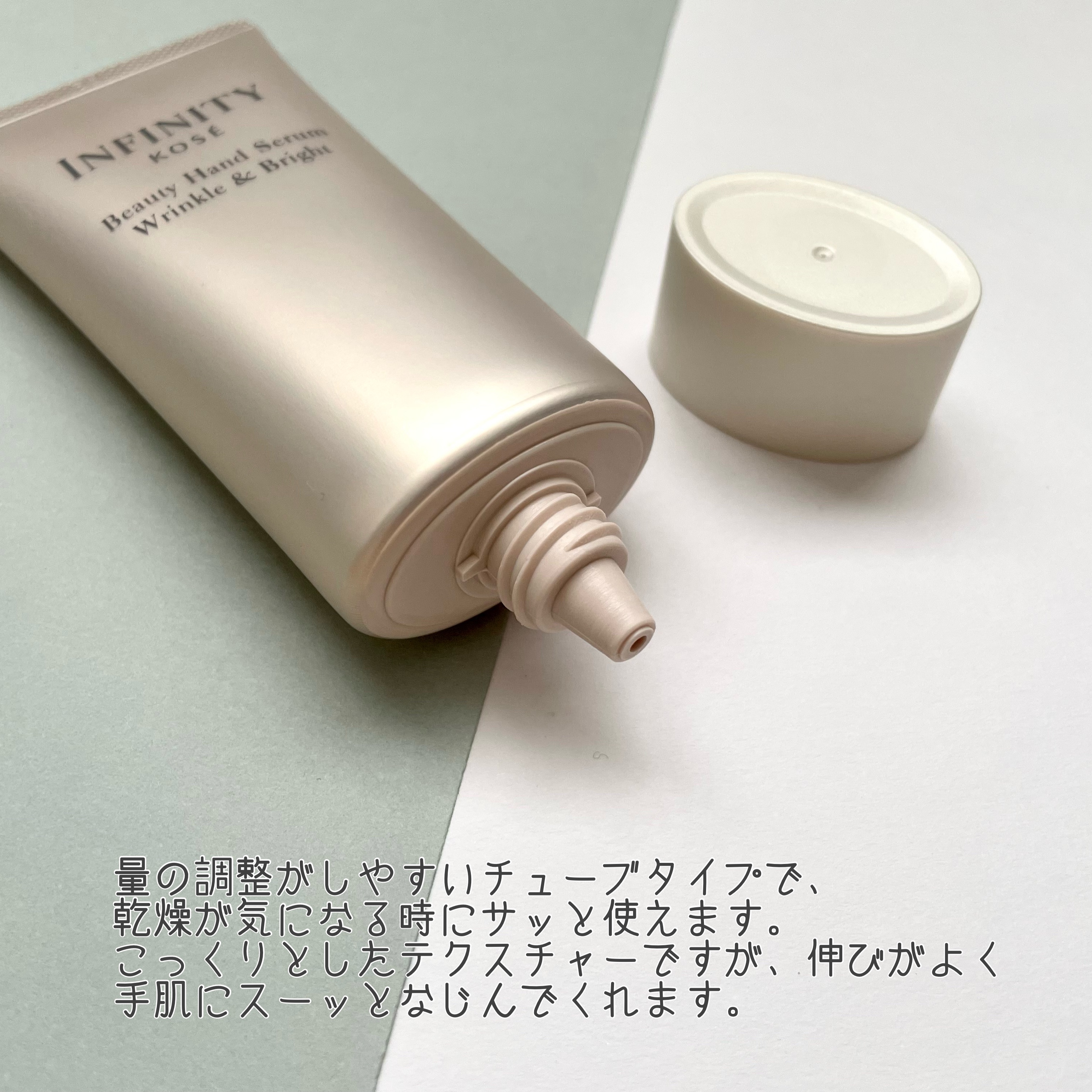 インフィニティ　ビューティーハンドセラム リンクル＆ブライト [医薬部外品]/インフィニティ/ハンドクリームを使ったクチコミ（3枚目）