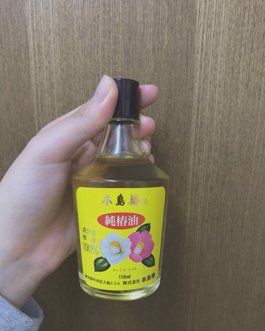 本島椿純椿油/本島椿/ヘアオイルを使ったクチコミ(1枚目)