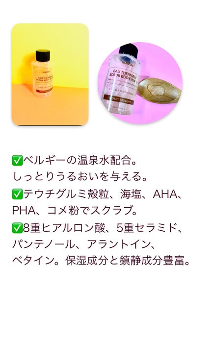 スクラブボディーウォッシュ/KUNDAL/ボディスクラブを使ったクチコミ(4枚目)