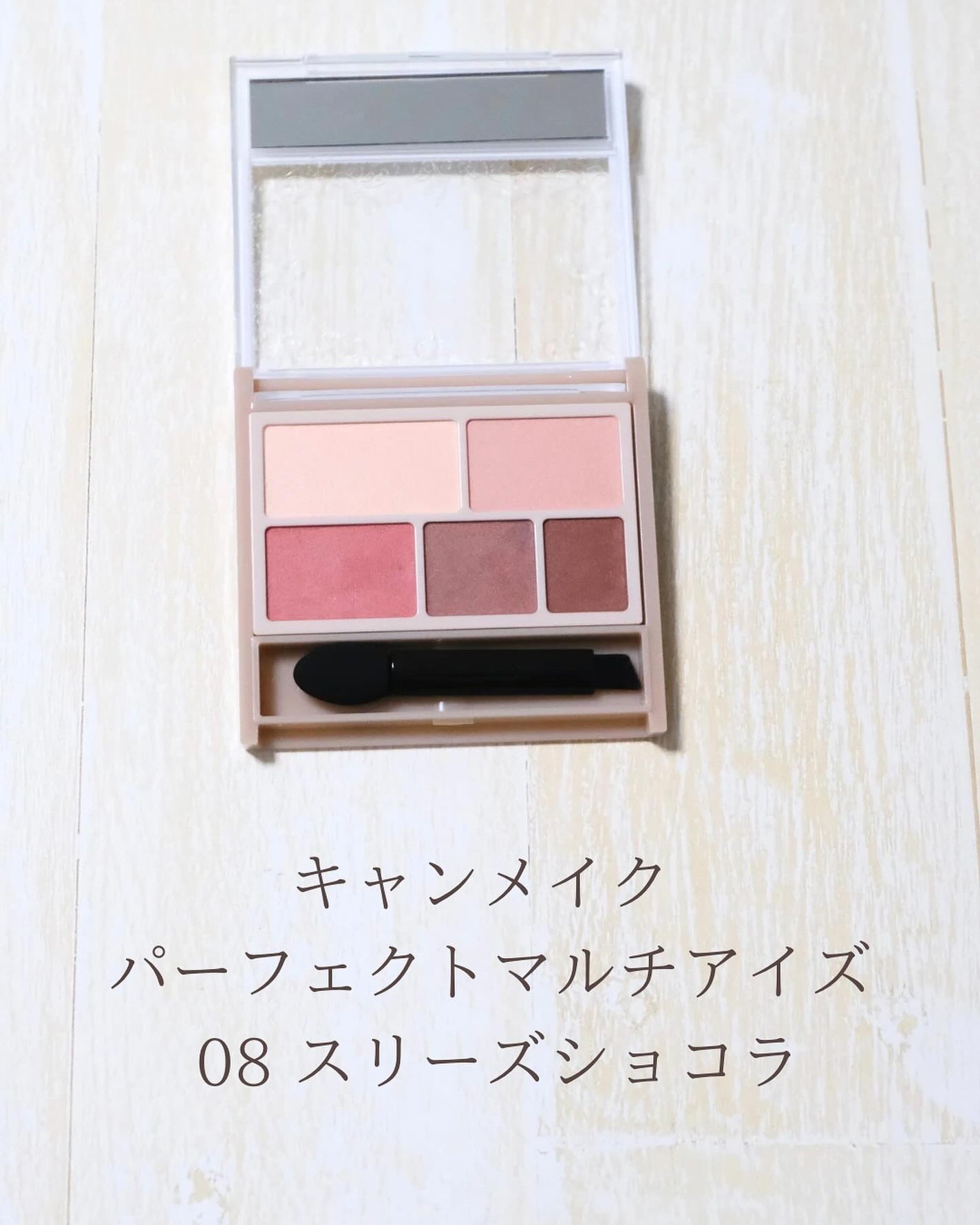 パーフェクトマルチアイズ/キャンメイク/アイシャドウパレットを使ったクチコミ(6枚目)