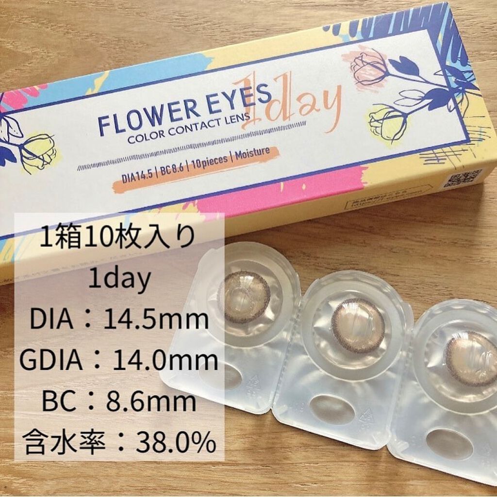 フラワーアイズ ワンデー/株式会社ビューフロンティア/ワンデー（１DAY）カラコンを使ったクチコミ（3枚目）